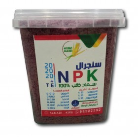  سنجرال فلكس  20/20/20 اسباني( 1 kilo ) 