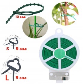  طقم  تربيط النباتات 