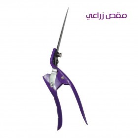  مقص زراعي افقي 