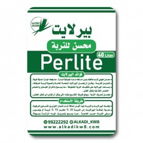  بيرلايت  40 لتر 