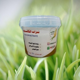  نترات الكالسيوم 