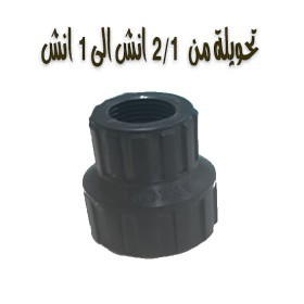  تحويلة من نص انش الى 1 انش 